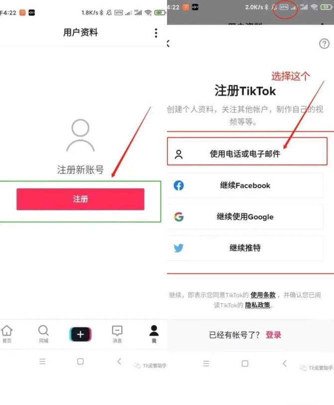 动感网络科技, TikTok安装干货：安卓苹果手机下载安装教程（附亲自教学）