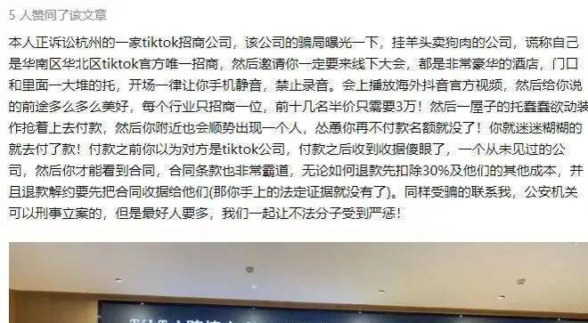 动感网络科技, 做tiktok5980学费真的吗？国际抖音教学收费怎么收