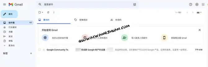 做tiktok必备的谷歌邮箱注册教程