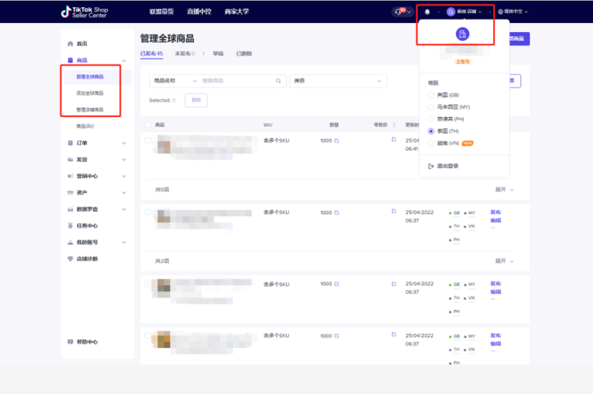 TikTok全球店铺怎么开通?(TikTok全球店注册流程)