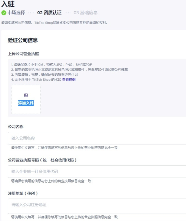 动感网络科技, Tiktok小店(shop)怎么卖货变现？Tk注册开通教程