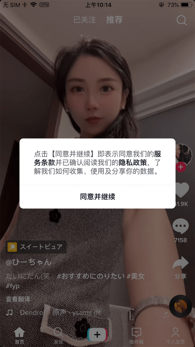 动感网络科技, 国际版抖音，TikTok特殊版，安卓、iOS直接就能用！