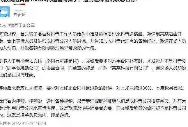 动感网络科技, 做tiktok5980学费真的吗？国际抖音教学收费怎么收