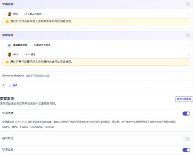 动感网络科技, TikTok美国小店还能入局吗？ 美国TK闭环小店基础运营篇