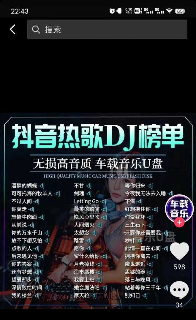 动感网络科技, TikTok音乐号怎样赚钱？答案就在这