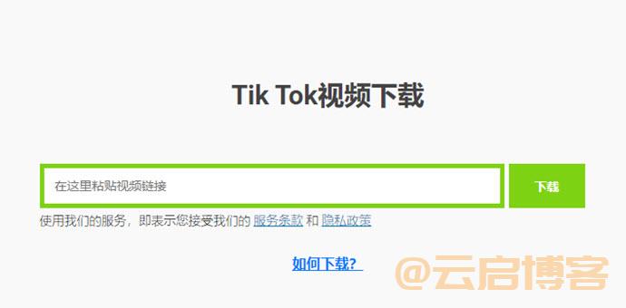 tiktok视频无水印下载工具（20款可用软件推荐）