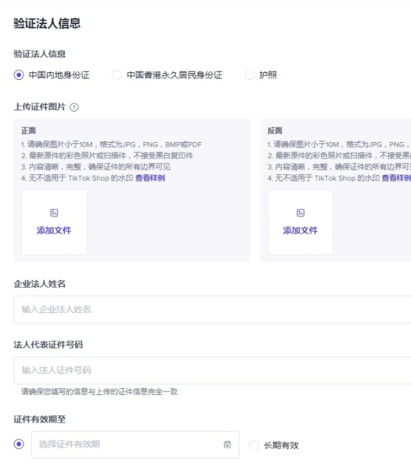 动感网络科技, Tiktok小店(shop)怎么卖货变现？Tk注册开通教程