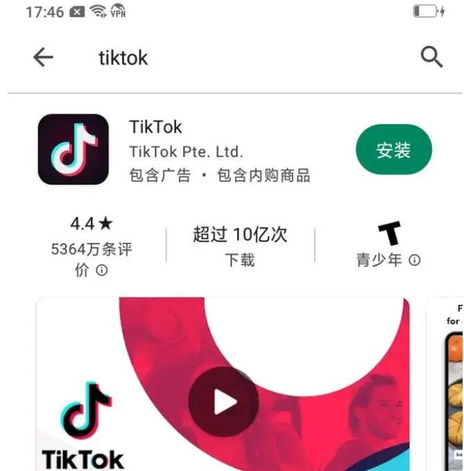 TikTok账号注册步骤