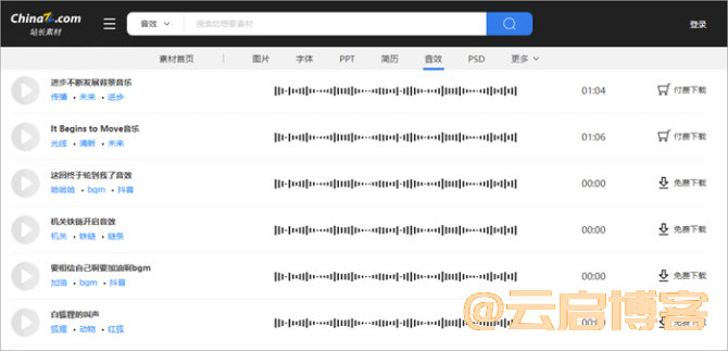 国内外免费音效网站大全（10款音效素材网站在线下载）