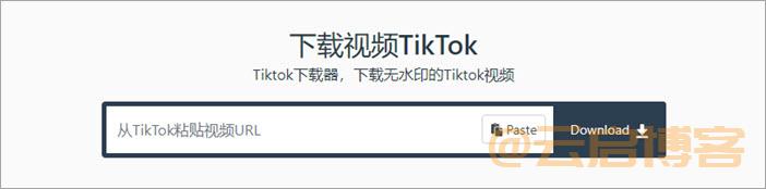 tiktok视频无水印下载工具（20款可用软件推荐）