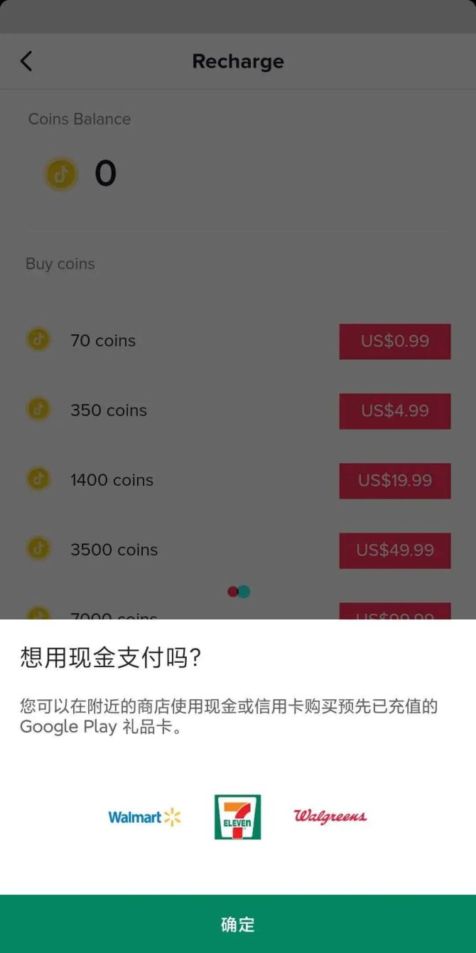变现 | 运营TikTok直播流量变现的方式？