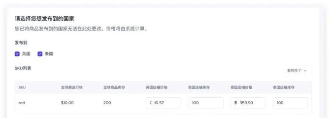 TikTok全球店铺怎么开通?(TikTok全球店注册流程)