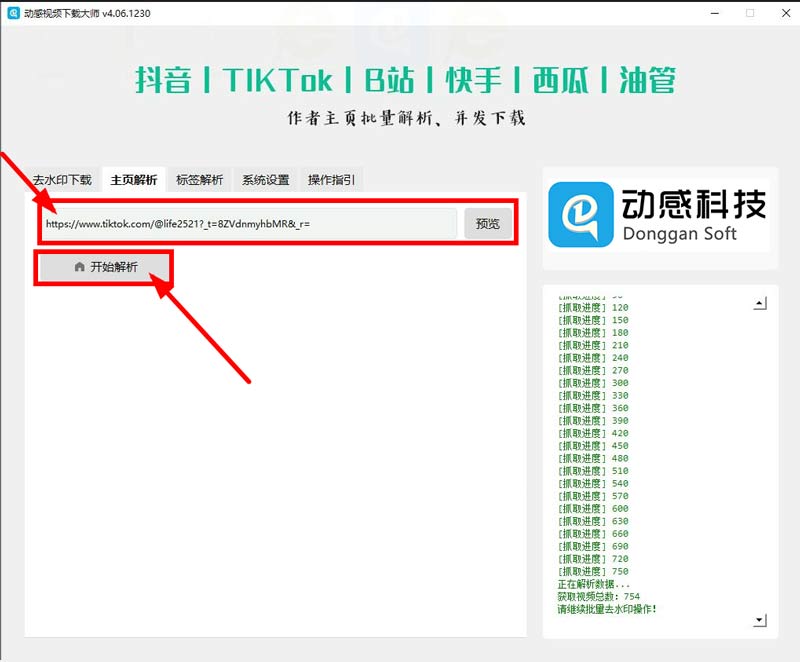 怎么把tiktok上的视频下载下来，而且无水印？