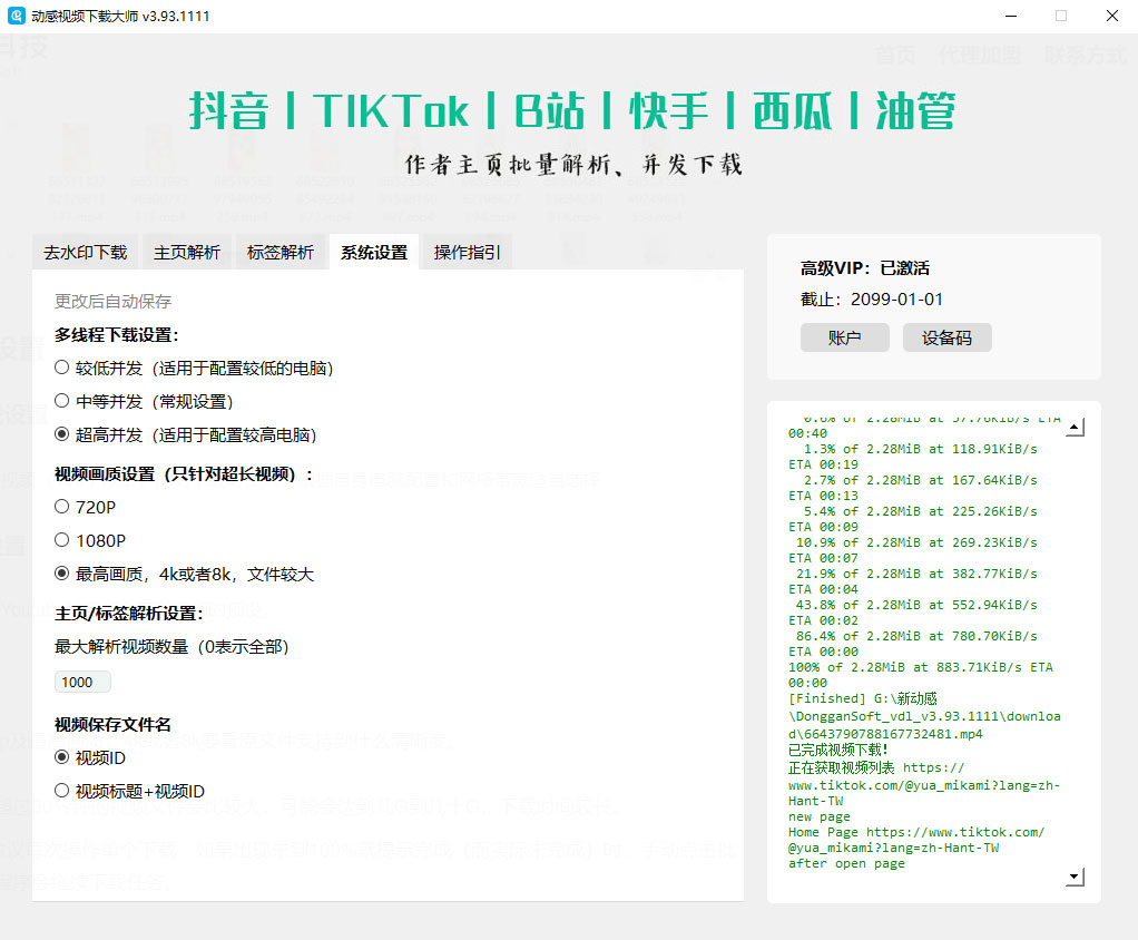 视频质量设置