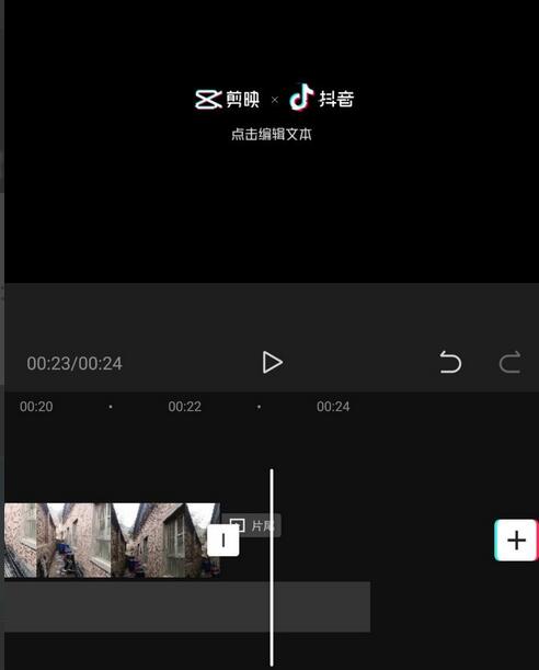 剪映怎么去水印，剪映去水印的操作方法介绍
