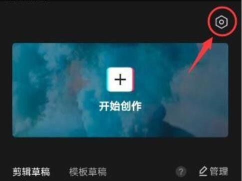 剪映怎么去水印，剪映去水印的操作方法介绍
