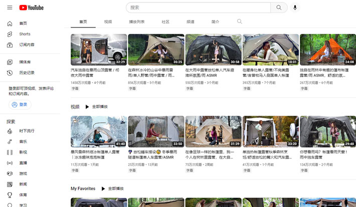 YouTube油管视频